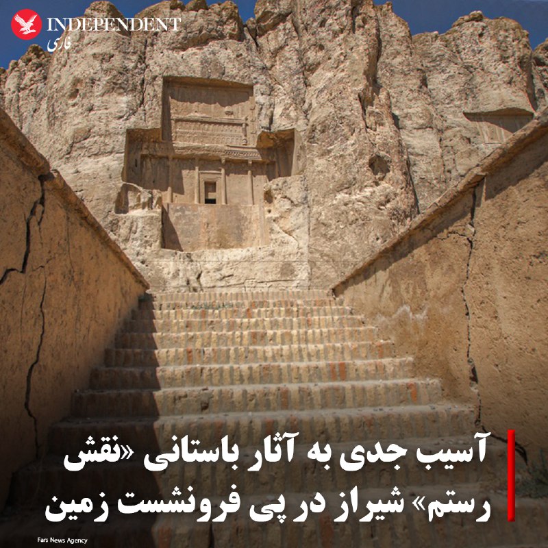 independentpersian (@indypersian) on X