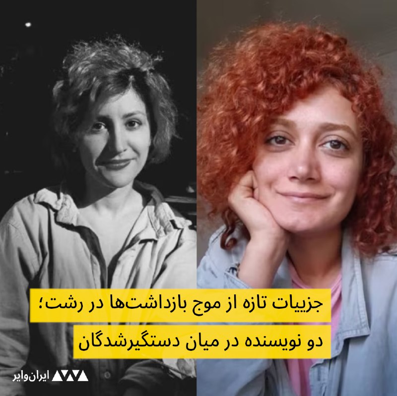 ایران وایر (@iranwire)