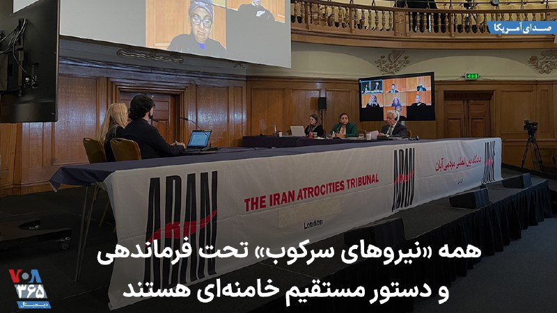 VOA Farsi صدای آمریکا