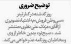 امید توشه