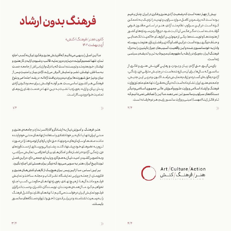 Parastou Forouhar (@ForParastou)