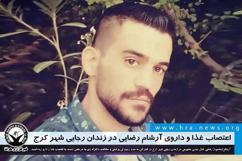 خبرگزاری هرانا