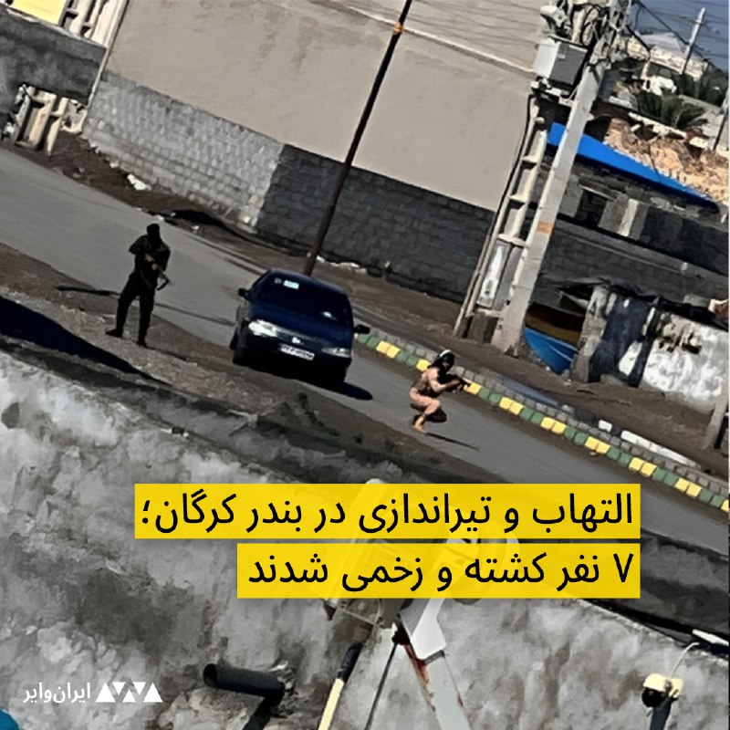 ایران وایر (@iranwire)