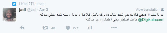 ماجراهای دیجی‌کالا و کالاهای دست دوم