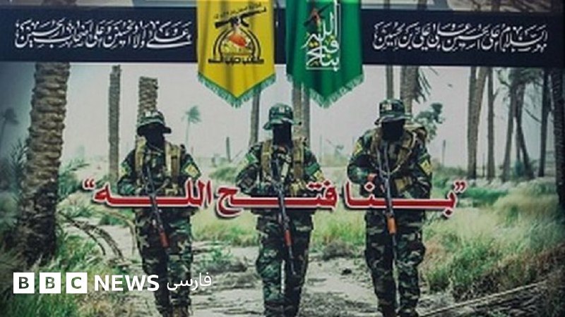 نیروهای عراقی طی عملیاتی ۱۳ عضو کتائب حزب الله را بازداشت کردند