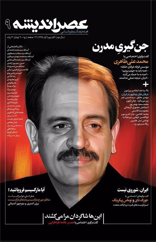 Behrooz Samadbeygi