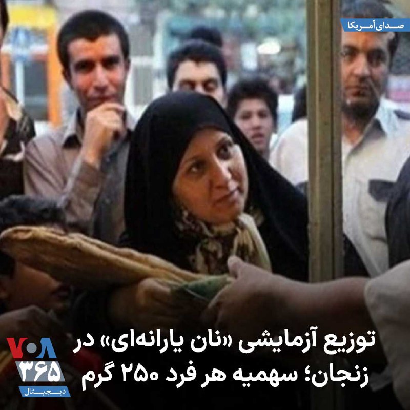 VOA Farsi صدای آمریکا