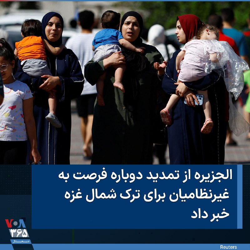 VOA Farsi صدای آمریکا (@VOAfarsi) on X