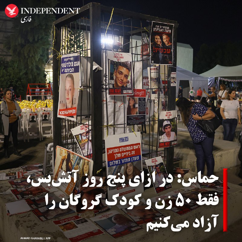 independentpersian (@indypersian)