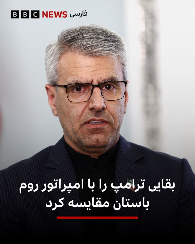 اسماعیل بقائی، سخنگوی وزارت امور خارجه، در پیامی در شبکه اجتماعی ایکس با درج تصویر سنگ‌نگاره پیروزی شاپور اول ساسانی بر امپراتور روم، نوشت