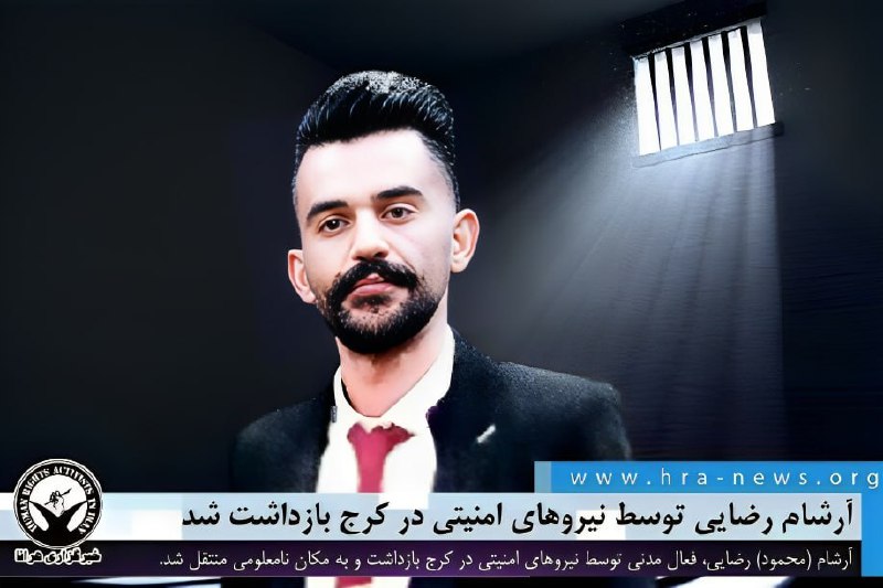 خبرگزاری هرانا (@hra_news) on X