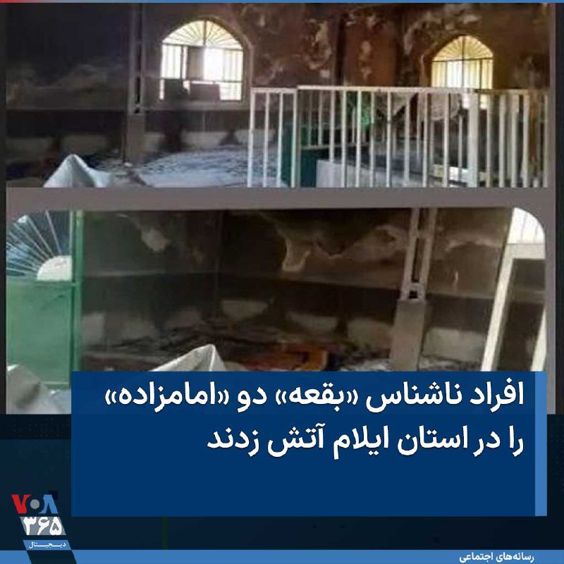 VOA Farsi صدای آمریکا (@VOAfarsi) on X