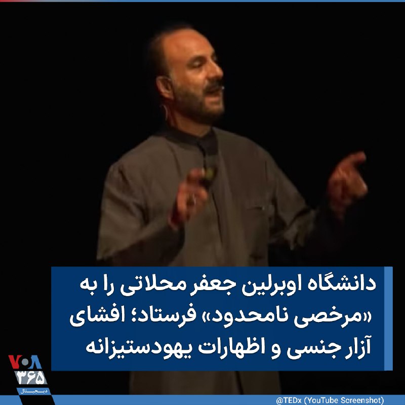 VOA Farsi صدای آمریکا (@VOAfarsi) on X