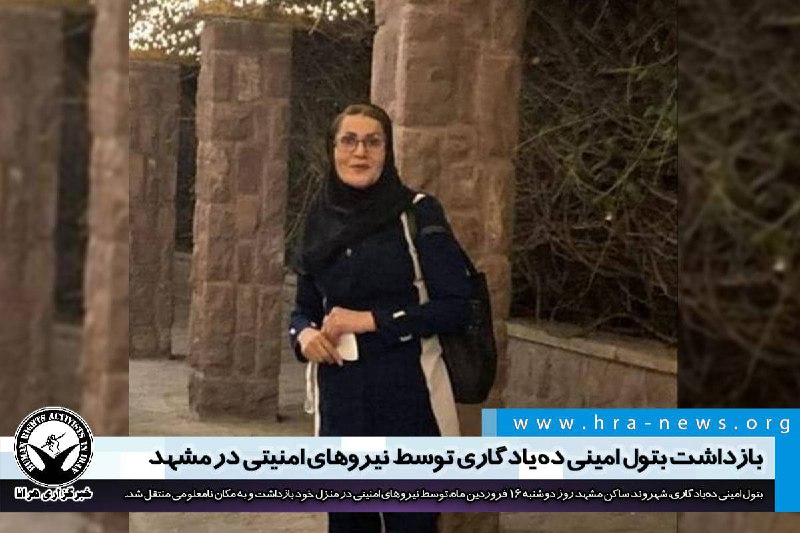 خبرگزاری هرانا
