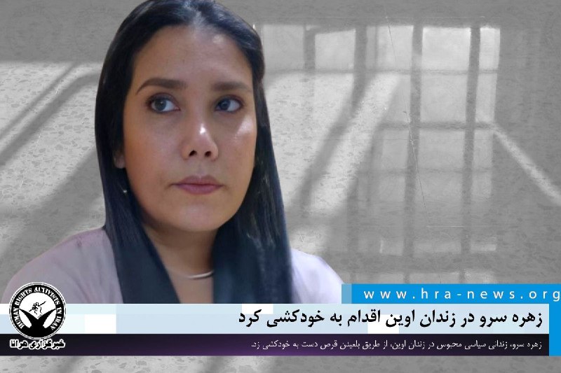 خبرگزاری هرانا (@hra_news) on X