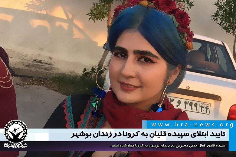 خبرگزاری هرانا