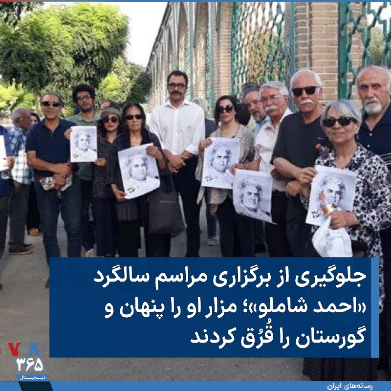 VOA Farsi صدای آمریکا (@VOAfarsi) on X