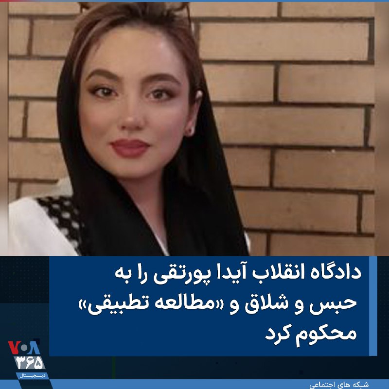 VOA Farsi صدای آمریکا (@VOAfarsi) on X