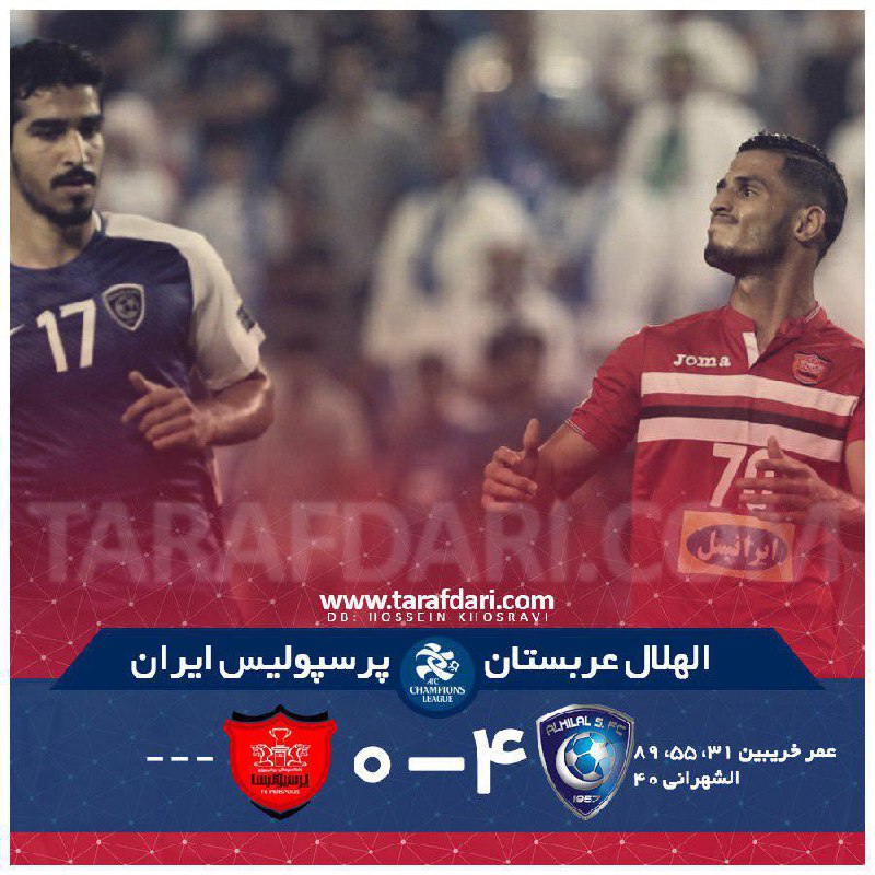 طرفداری | Tarafdari.com