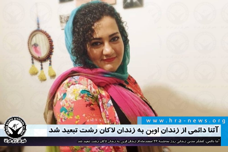 خبرگزاری هرانا (@hra_news) on X