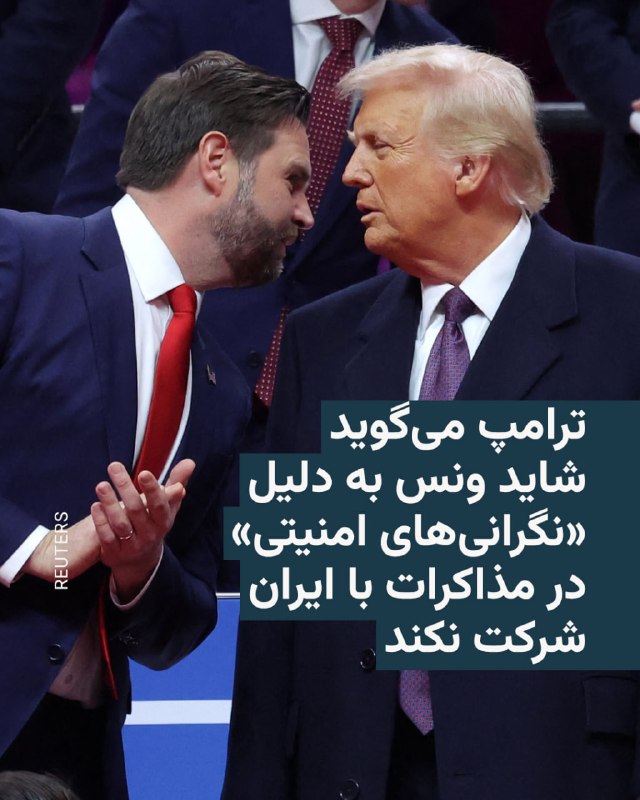 دونالد ترامپ، رئیس‌جمهور آمریکا روز چهارشنبه در گفت‌وگو با نیویورک پست اعلام کرد که گفت‌وگوهای حضوری با ایران «خیلی زود» برگزار خواهد شد.او در عین حال گفت که ممکن است جی.دی