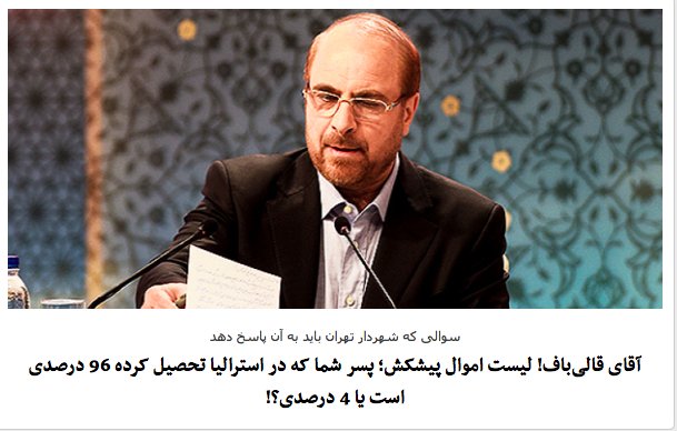 سید سبحان بطحایی