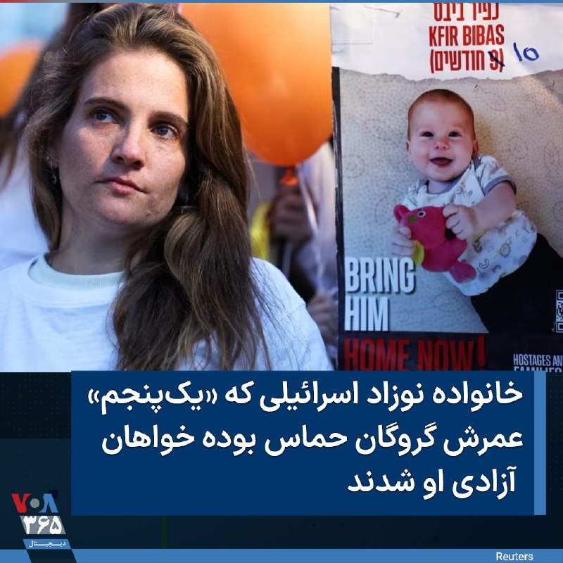 VOA Farsi صدای آمریکا (@VOAfarsi)