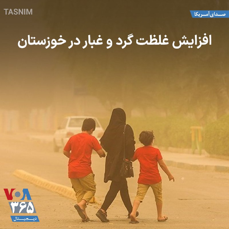 VOA Farsi صدای آمریکا