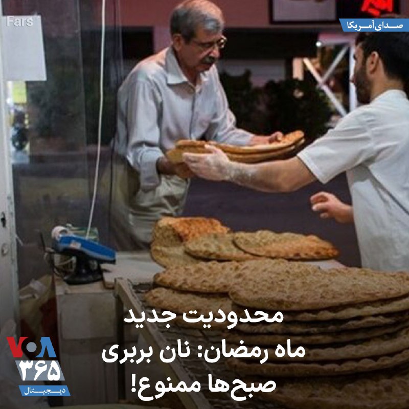 VOA Farsi صدای آمریکا