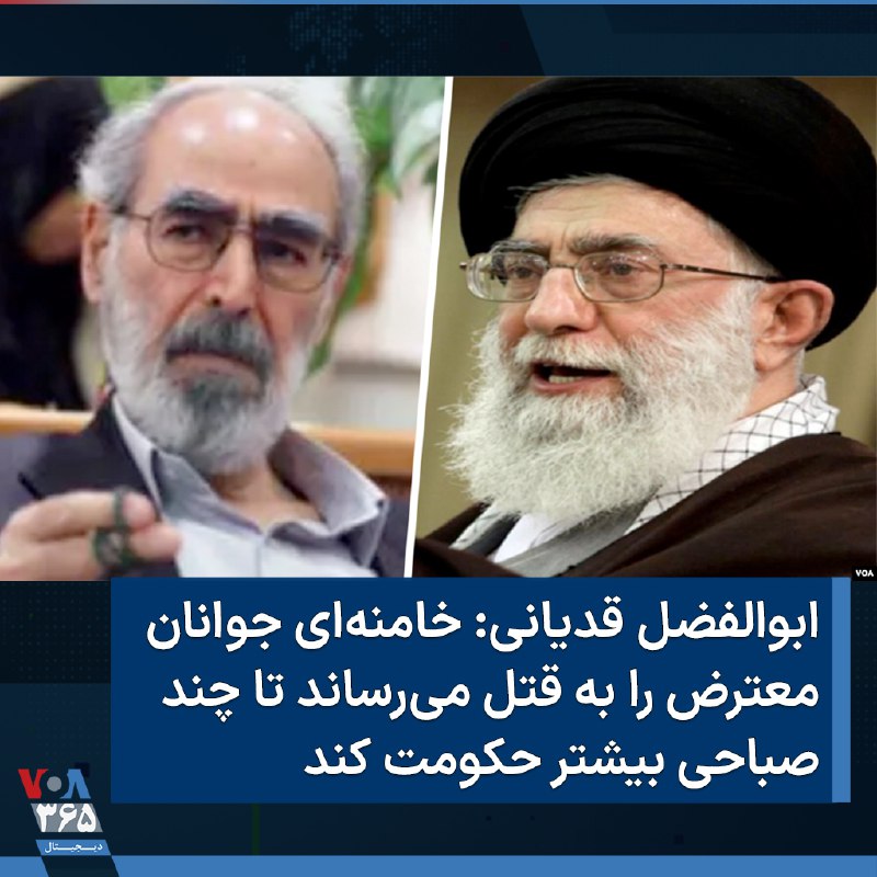 VOA Farsi صدای آمریکا (@VOAfarsi) on X