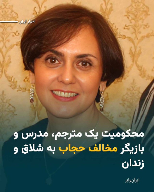 ایران وایر (@iranwire)