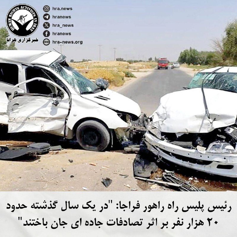 خبرگزاری هرانا (@hra_news)