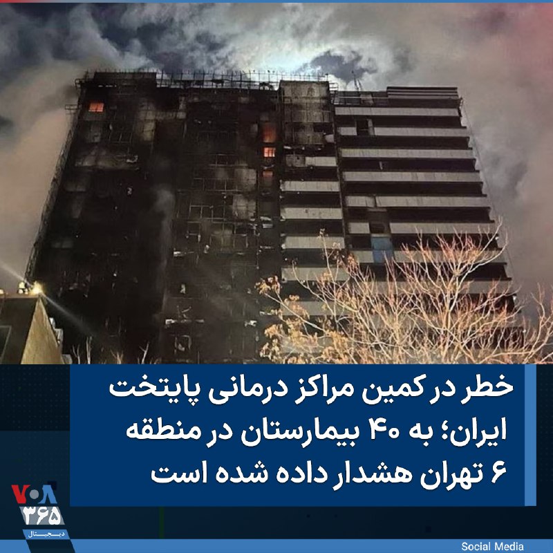 VOA Farsi صدای آمریکا (@VOAfarsi) on X