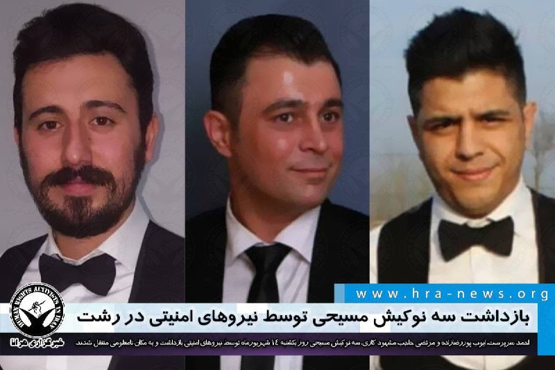 خبرگزاری هرانا