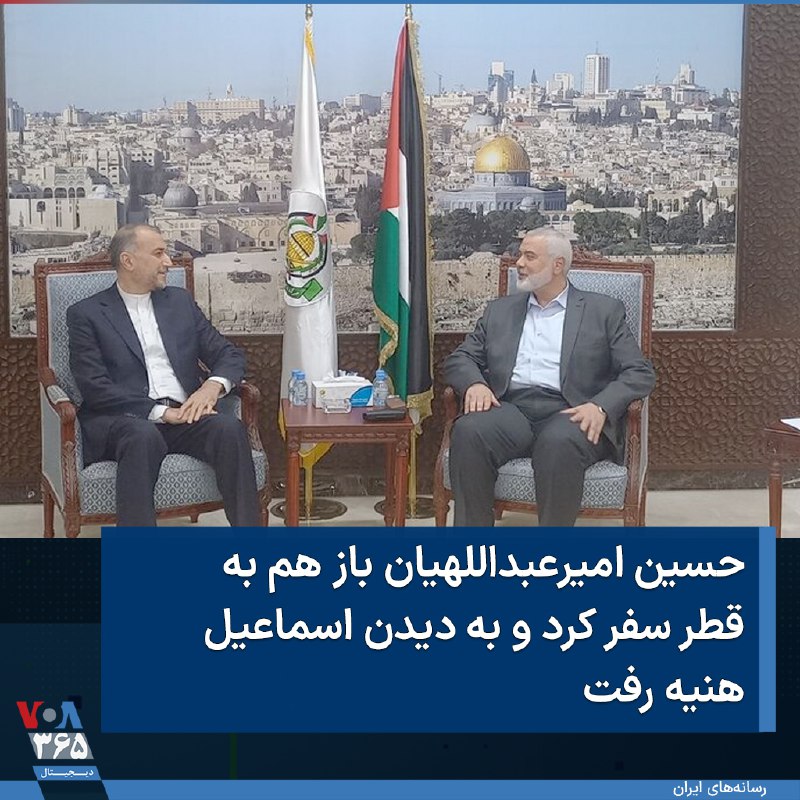 VOA Farsi صدای آمریکا (@VOAfarsi) on X