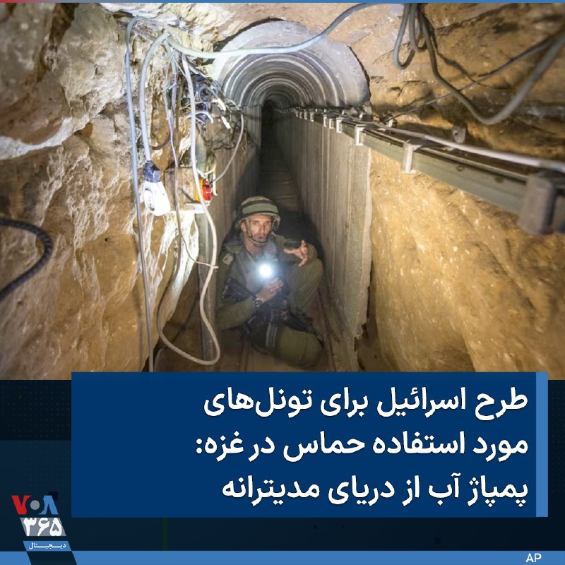 VOA Farsi صدای آمریکا (@VOAfarsi)