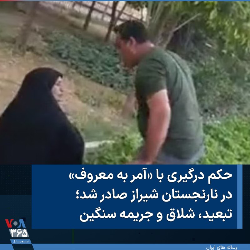 VOA Farsi صدای آمریکا (@VOAfarsi)