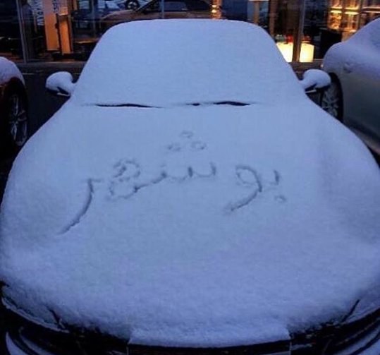 ترومای آبی