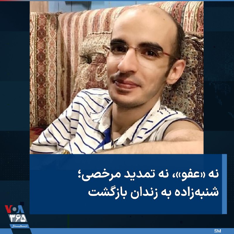 VOA Farsi صدای آمریکا (@VOAfarsi) on X