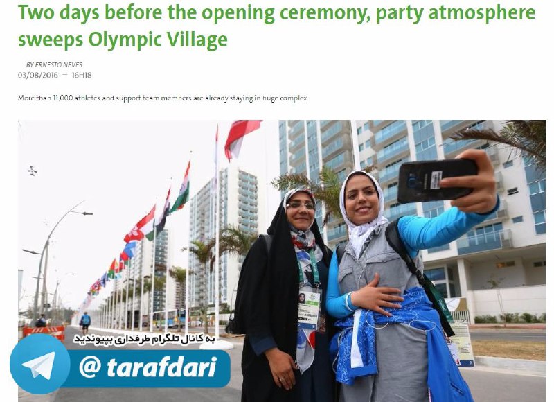 تیتر یک سایت رسمی مسابقات #المپیک ریو 2016 به تصویر سلفی گلنوش سبقت اللهی و سکینه خدابنده لو از کشورمان اختصاص یافت. @Tarafdari