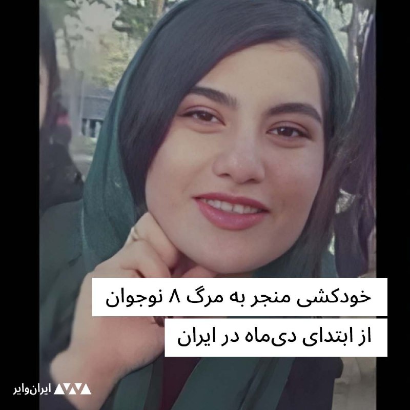 ایران وایر (@iranwire) on X