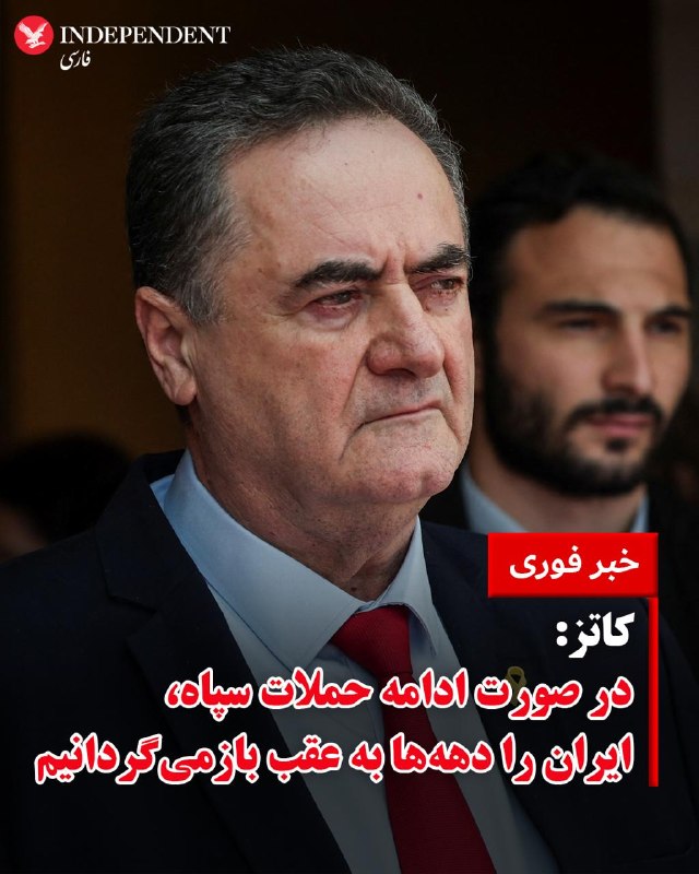 اسرائیل کاتز، وزیر دفاع اسرائیل، روز یکشنبه دوم فرودین ماه جمهوری اسلامی را به هدف قرار دادن عمدی غیرنظامیان متهم کرد و گفت