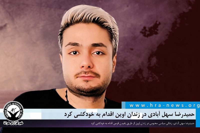 خبرگزاری هرانا (@hra_news)