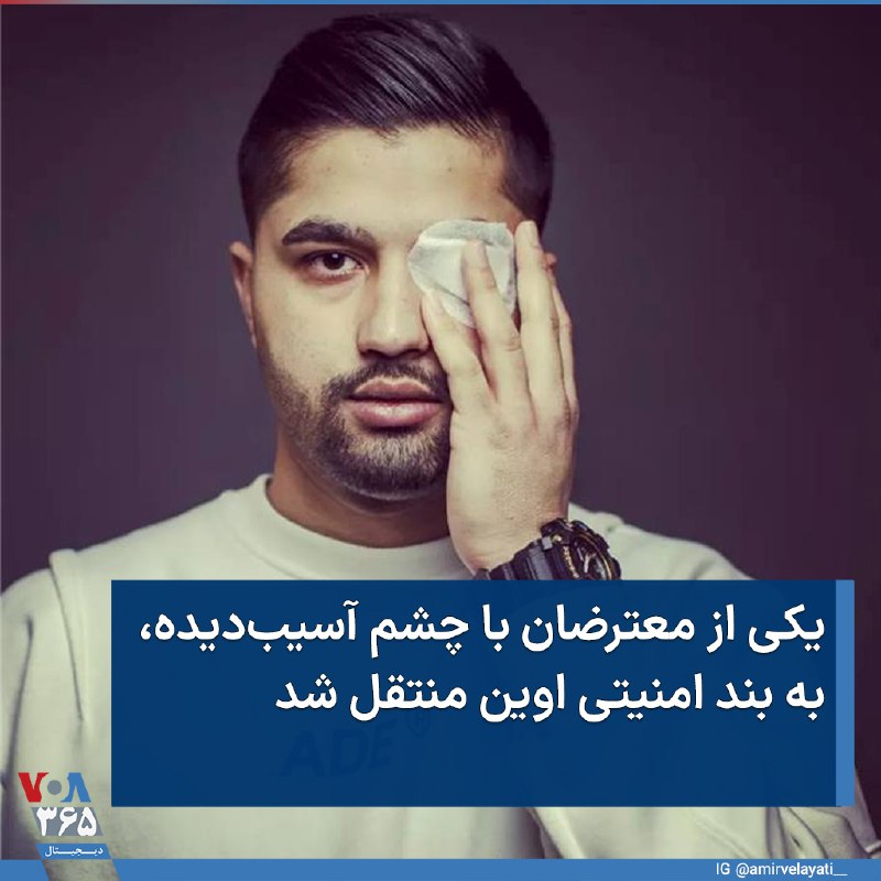 VOA Farsi صدای آمریکا (@VOAfarsi) on X