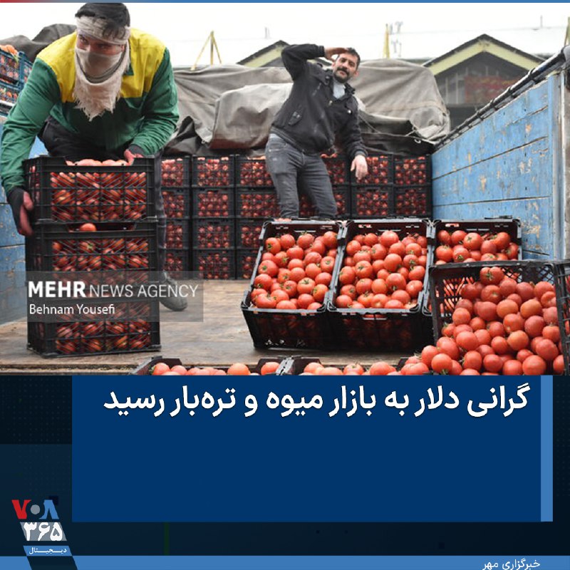 VOA Farsi صدای آمریکا (@VOAfarsi) on X