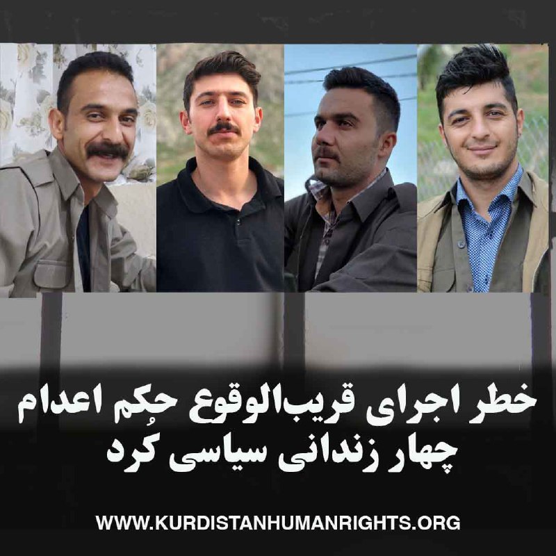 Kurdistan Human Rights Network (@KurdistanHRN)