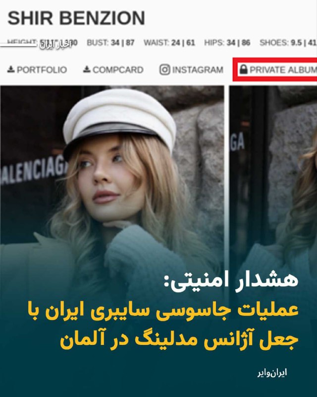 Vahid Headline وحید هدلاین