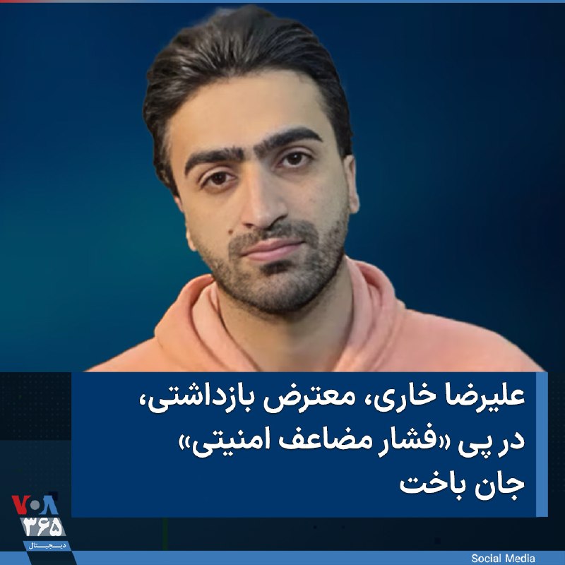 VOA Farsi صدای آمریکا (@VOAfarsi) on X