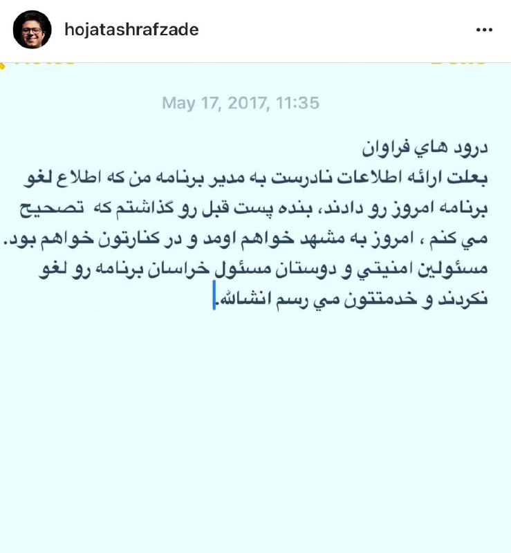 روزنامه شهروند