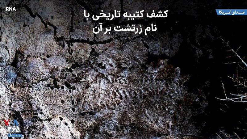 VOA Farsi صدای آمریکا